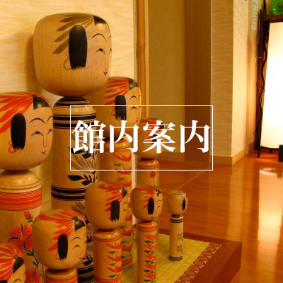 肘折温泉お宿大穀屋旅館宿泊湯治